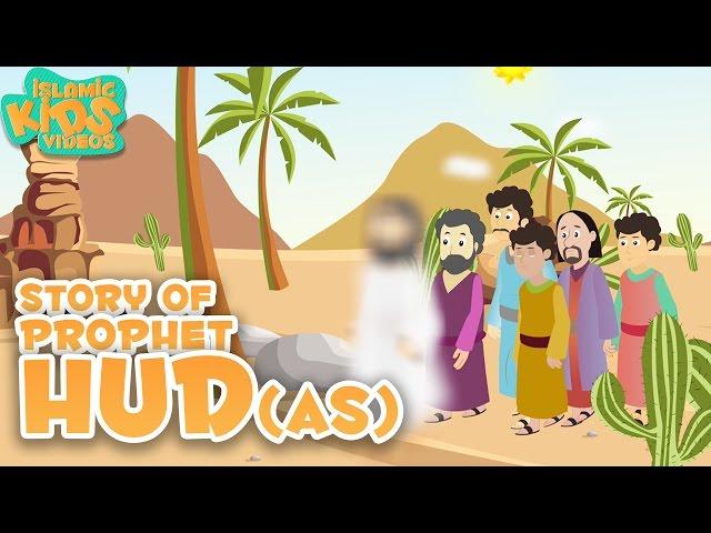 Prophet Stories In English | Prophet Hud (AS) Story | Stories Of The Prophets | Quran Stories