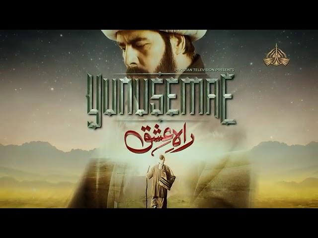 Yunus Emre - Rah e Ishq |  Allah hoo | Ibrar Ul Haq || OST - Stereo 4k HD (OST By PTV)