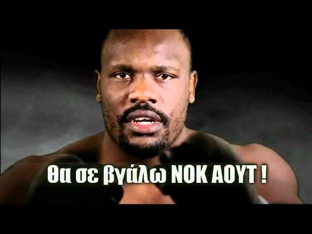 KLITSCHΚO VS CHISORA ΣΤΟ OTE SPORT