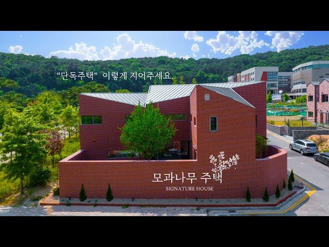 75평 단독주택 마당만 3개 전실과 연결된 주차장이 이상적인 집 내가 살고싶은 단독주택!!! a home tour in Korea