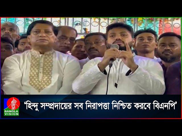 দ্রুত সুষ্ঠু নির্বাচনের মাধ্যমেই জনগণের আশা-আকাঙ্ক্ষা পূরণ হবে: ইশরাক