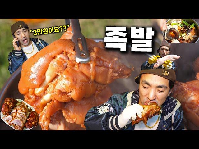 족발 비싸서 개빡친 정생수, 직접 삶아먹다