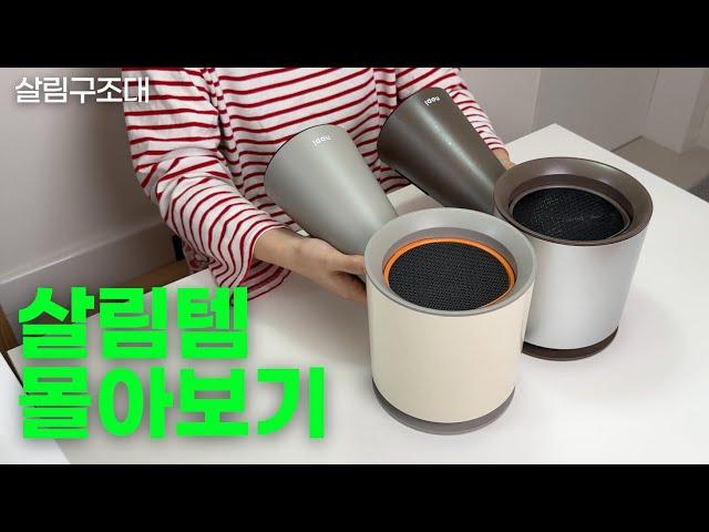 거를것 하나 없는 쿠팡 추천템! 진짜 무릎 탁 치게 되는 공감 살림템 50가지 소개합니다
