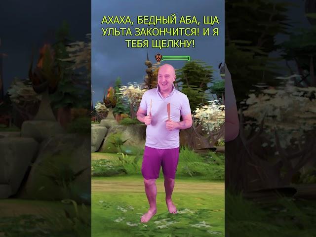 АБАДДОН ️ПОДПИШИСЬ️ #dota2 #dota2shorts #дота2 #дота #shorts #новыйпатч #абаддон #dota
