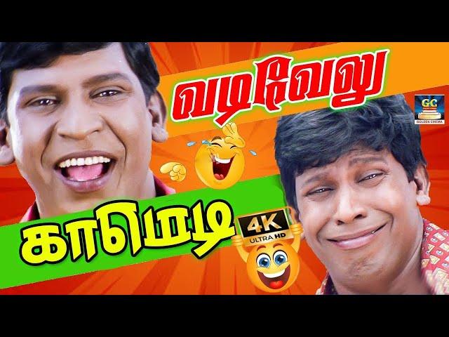 ஏ இப்போ தல தெறிக்க ஓடுறாங்க | Vadivelu comedy | tamil comedy | winnervideos | hd.