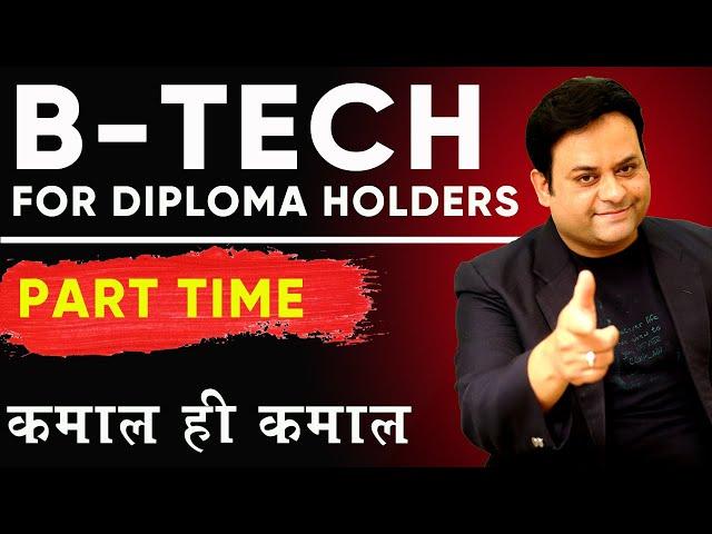 BTech For Diploma Holders |I Online/Distance BTech |I BTech Admission 2024