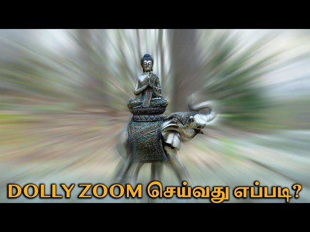 How to do Dolly Zoom in Camera | தமிழ் | Learn photography in Tamil