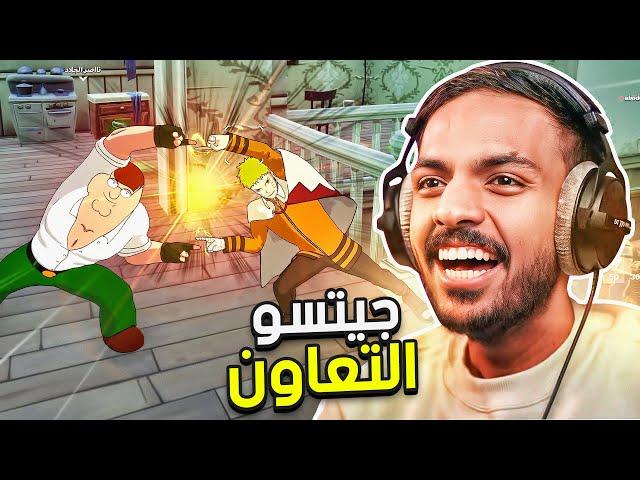 جيتسو التعاون في فورت نايت