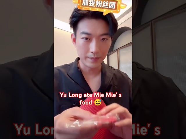 Live! Left over is more delicious for Yu Long  #yulong #yangmiemie #于龙 #杨咩咩 #asiandrama #cdrama