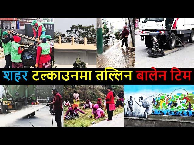 ️ Changing Kathmandu after Balen Action | Result of Balen Action in Kathmandu | Balen Shah News