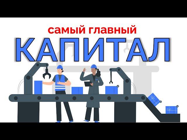 Виды капитала предприятия: собственный, заемный, основной, оборотный