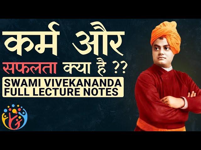 Secret of Work and Success. Full Lecture Notes. Swami Vivekananda