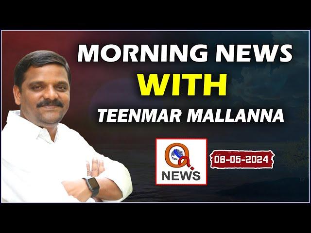 Morning News With Mallanna 06-05-2024 | News Papers Headlines  | Teenmarmallanna | QnewsHD