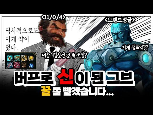 [롤]골딱이 트롤러가 드디어 1인분이라도 해보네요...