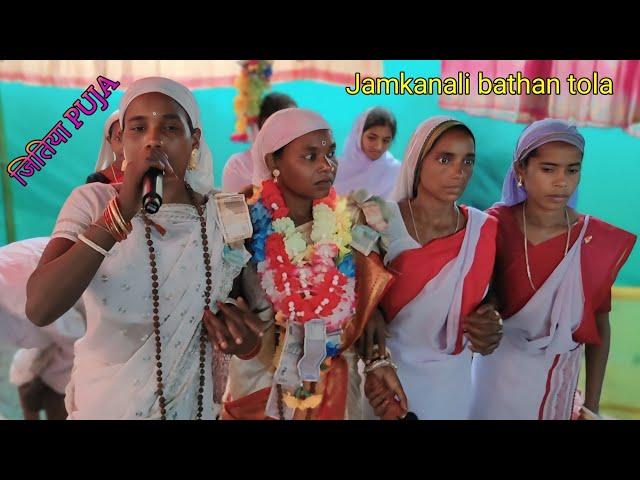 Dak Tetang Daka Rengec Tele || dhorom Gogo jitiya puja Jamkanali New Santali Video 2024/