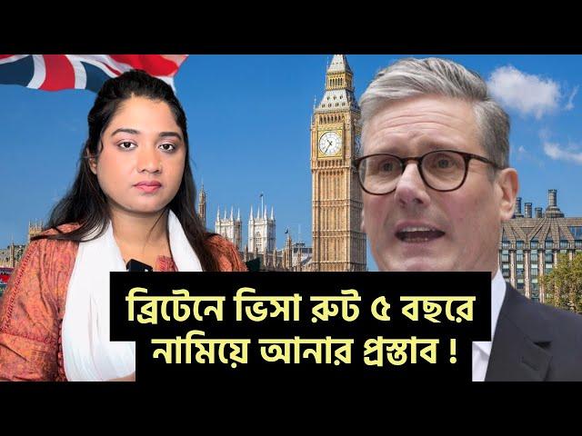 ব্রিটেনে ১০ বছরের ভিসা রুট ৫  বছর করার দাবি ! Runner Tv | Rumana Rakhi