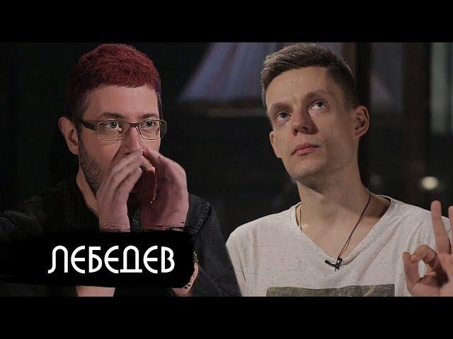 Артемий Лебедев - магистр мата и отец 10 детей / вДудь