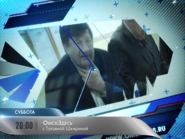 Анонс "Омск Здесь" в эфире телеканала "Продвижение" с 6 сентября