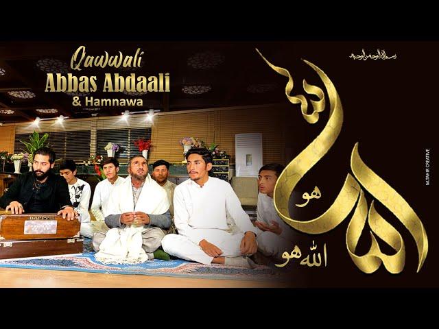 Allah hoo || Abbas Abdaali  || Heart Touching Qawwali 2023 || Ustad Nusrat Fateh Ali Khan