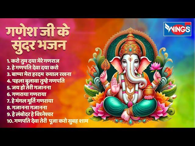 गणेश जी के सुन्दर भजन | Nonstop Ganesh Bhajans | Ganesh Songs | Bhakti Songs | Ganesh Ji Ke Bhajans