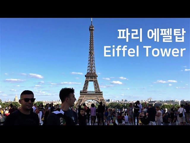 [에펠탑] 낮과밤, 프랑스 파리, Eiffel Tower Day and Night, Paris