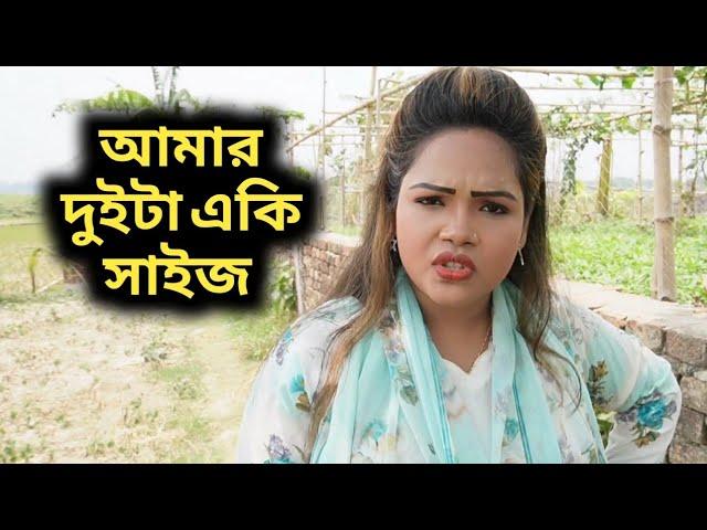 স' ব' জি। RongDhong Tv