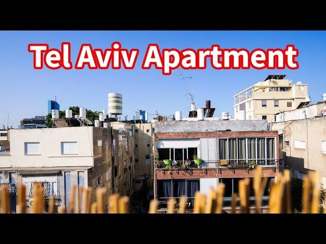 Living in Israel - TEL AVIV APARTMENT TOUR | Amazing Rooftop Terrace!