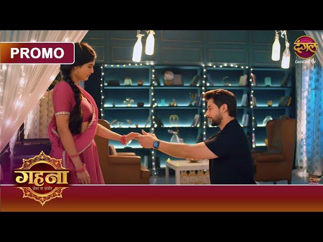 Gehna Zevar Ya Zanjeer | 12 Feb 2025 | आयुष्मान ने गहना को प्रोपोज़ किया? | Dangal TV Promos