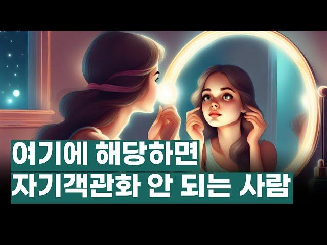 여기에 해당하면 메타인지 하위 5%입니다