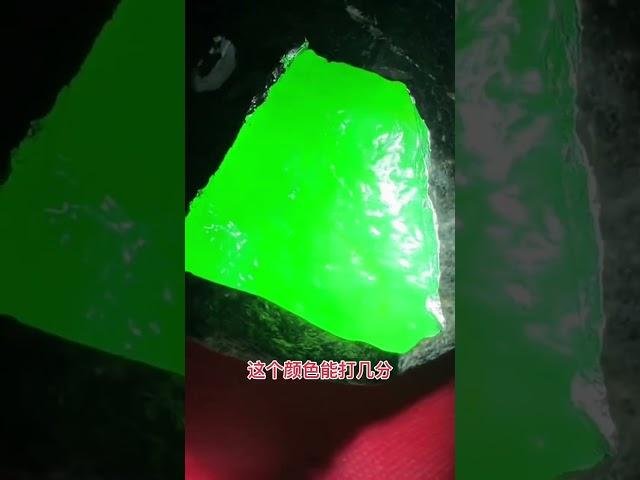 这个颜色能打几分？#珠宝鉴赏 #翡翠原石 #玉石魅力 #原石毛料 #翡翠原石实战 #jade #玉 #赌石 #原石 #缅甸翡翠 #珠寶