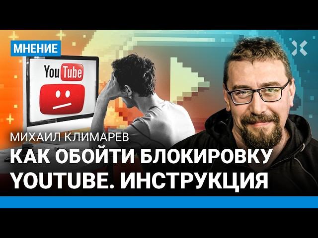 Как обойти замедление/блокировку ютуба в России. Инструкция по использованию YouTube с VPN