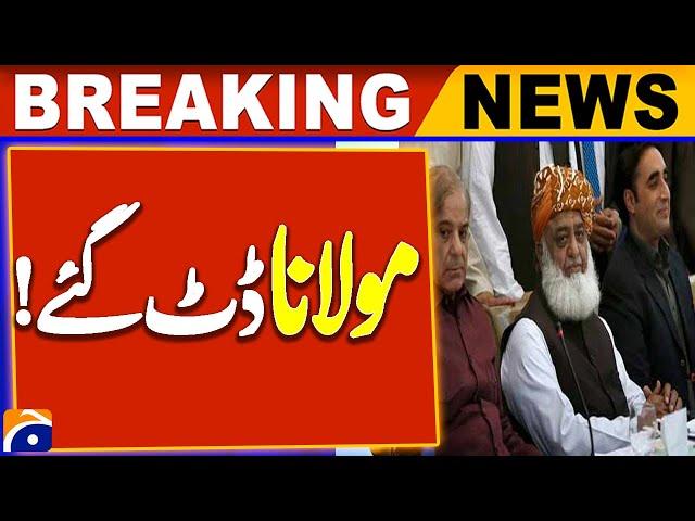 Meeting Between PM Shehbaz, Bilawal, and Maulana Fazlur Rehman Ends | Breaking News