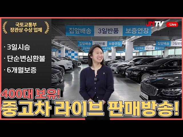 라이브 특가 세일 | 중고차 500대 대방출! | 3일 시승 및 반품 | 정우모터스 | 1811-2696 |