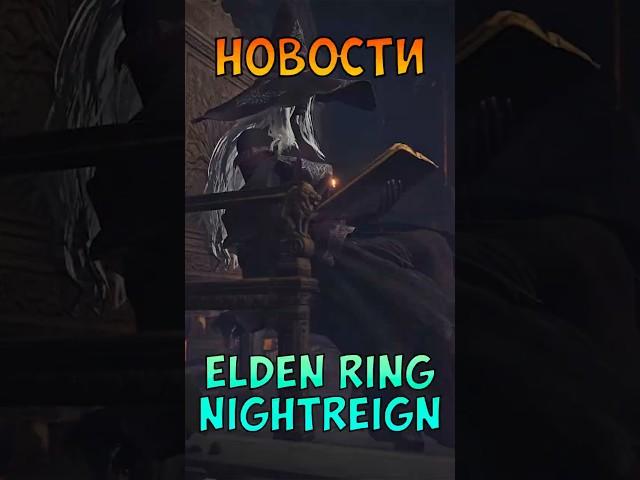 Палач в Elden Ring Nightreign