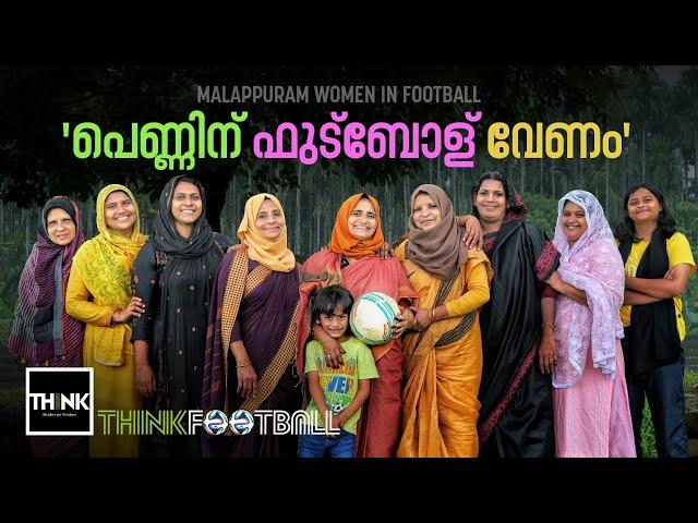 Women in Football | Malappuram | TruecopyThink