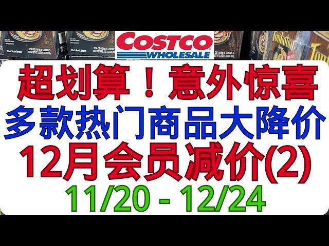 Costco超划算！每个不到$0.1柯克兰洗衣球！纯天然蜂巢蜜减价 蜗牛精华护肤套装大减价 大豆精华减价 台湾新款麻薯上架....12月会员减价(2)......