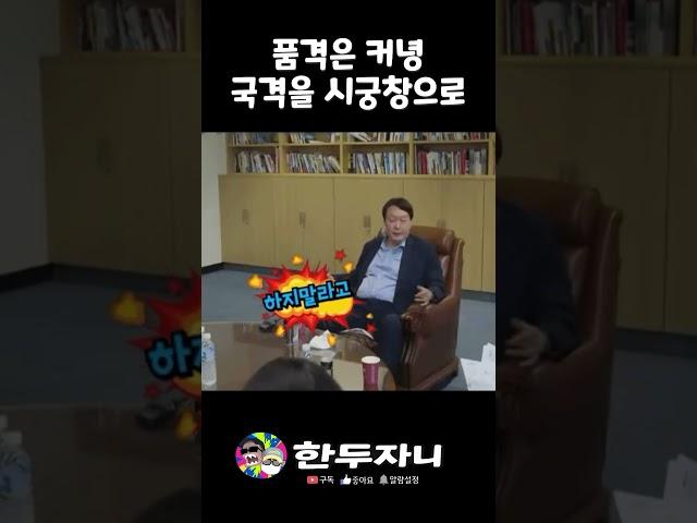 윤석열이 떨어트린 국격🫣