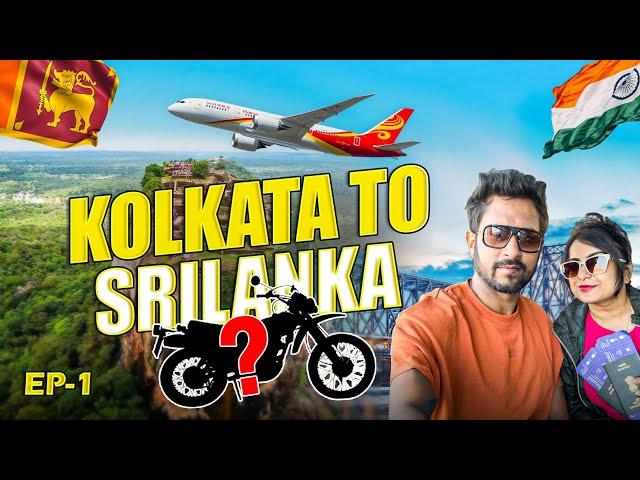 Sri Lanka  পৌঁছেই Bike হাতে পেয়ে গেলাম || Ep-1 || Kolkata To Sri Lanka Trip