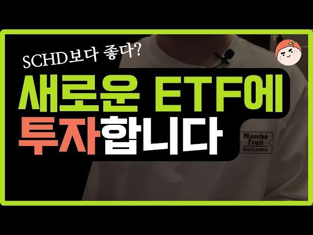 SCHD+QQQ가 과연 최고의 투자전략일까?