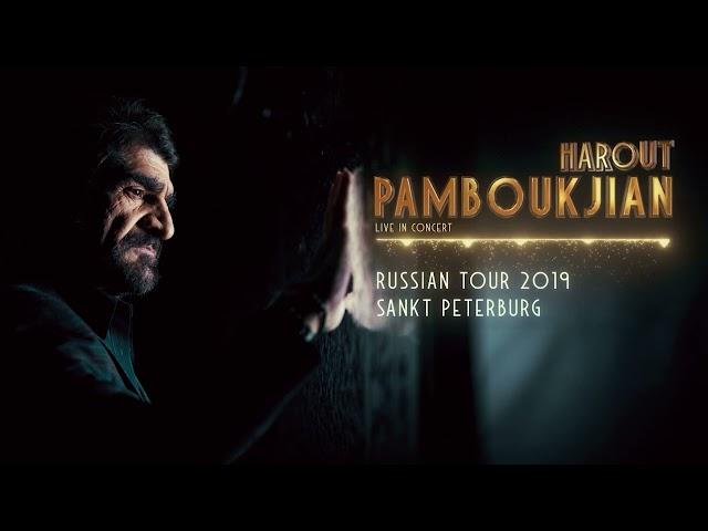 Harout Pamboukjian - Karoti pahin // Հարութ Փամբուկչյան - Կարոտի պահին (Ari-ari)