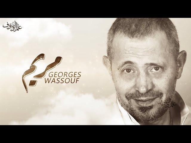 George Wassouf - Mariam | جورج وسوف - مريم