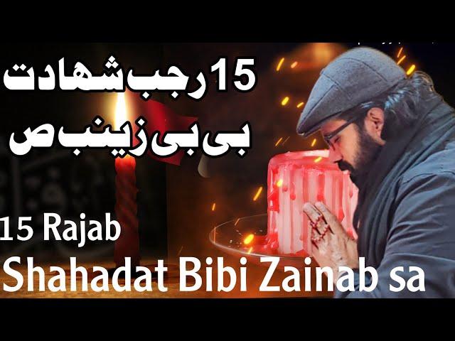 15 Rajab Shahadat Bibi Zainab sa | Allama Asif Raza Alvi 2024