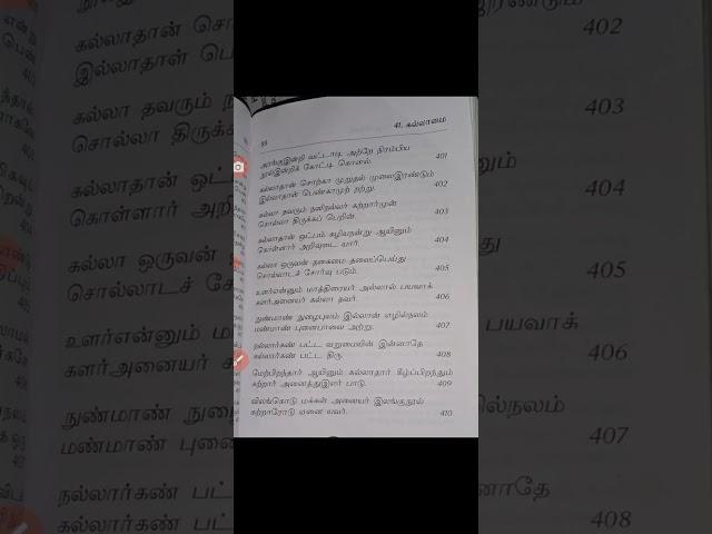 thirukural kallaamai