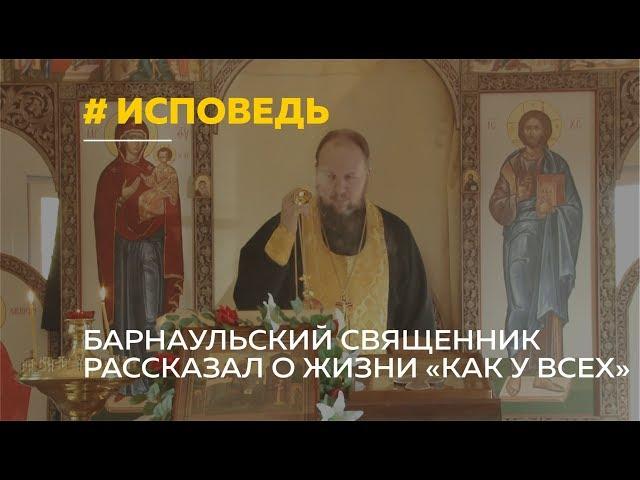 «Несвятой батюшка» о хайпе, блогерстве и вере в Бога