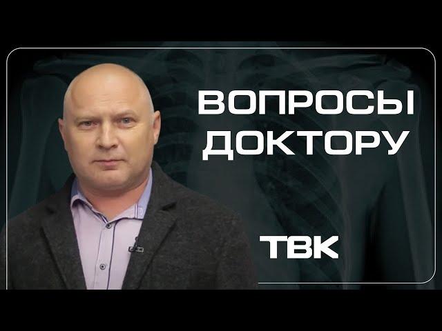 Как действует валидол? / «Вопросы доктору»