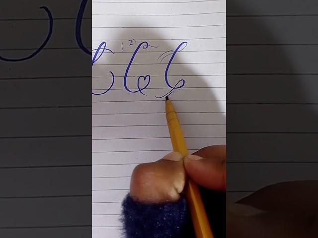 Easy and beautiful calligraphy letter C#calligraphy #beautifulwriting