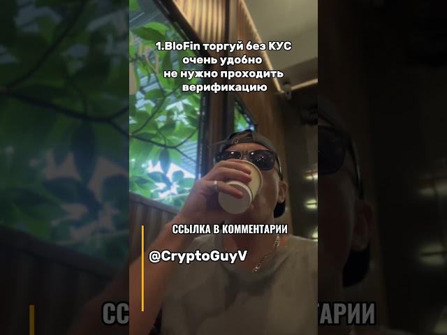 КРИПТО #крипто #крипта #трейдер #трейдинг #инвестиции  #инвестор #деньги #мемкоин