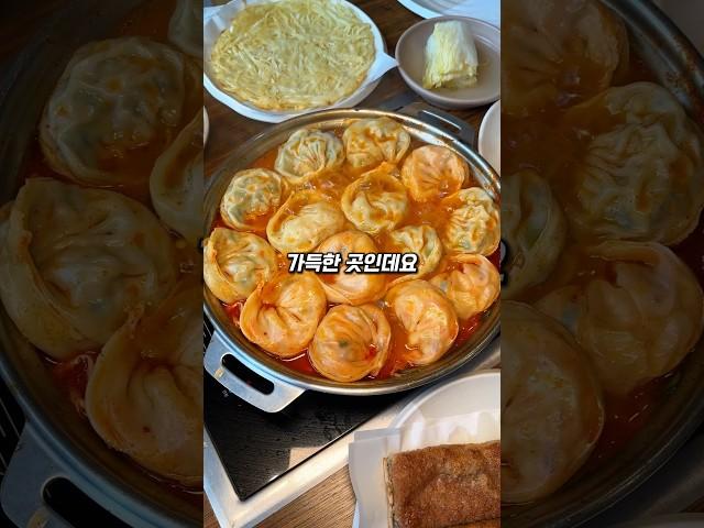 얼큰 만두전골 맛집 의정부 서락원 #만두전골 #만두 #만두요리 #만두맛집 #김치만두 #고기만두 #의정부맛집 #맛집리뷰 #맛집공유 #맛집추천 #맛집후기 #맛집탐방