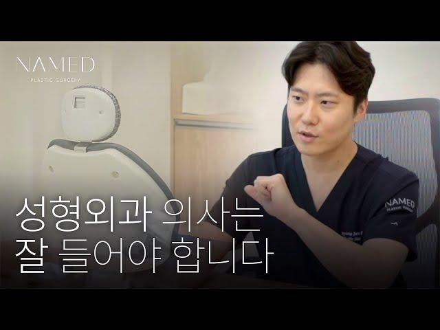 [네임드성형외과] 이병준원장이 말하는 성형외과 전문의의 삶