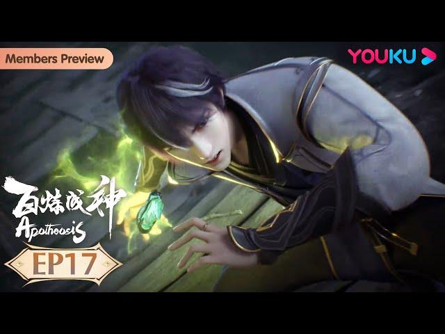 MULTISUB【Apotheosis】EP17 | Xianxia Animation | YOUKU ANIMATION